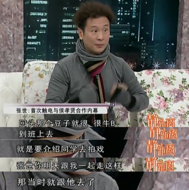 张世|被写进北电教材,远赴美国受尽欺负,张世活成了现实版的“赵高”