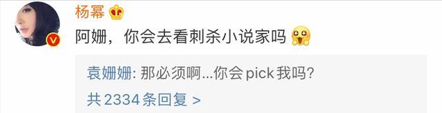 娱乐圈|“浪姐”王鸥的隐秘情史，以及她的小小心机