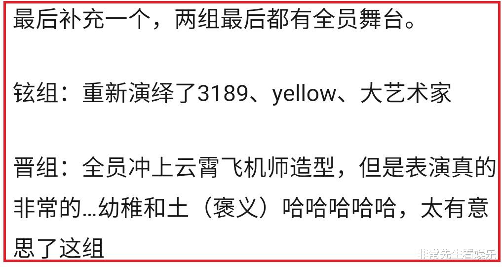 哥哥|《哥哥》五公嫂子团助阵，6个表演4首金曲，李承铉组将淘汰两人