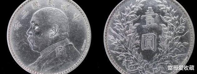 袁大头|家中有几枚袁大头，从哪里卖才不会亏呢？