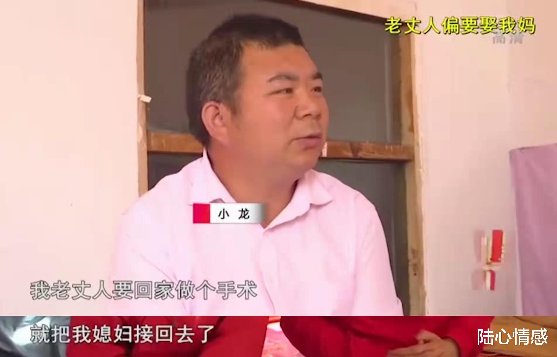 新婚妻子被岳父骗回娘家,新郎尴尬地道出原因:老丈人非要娶我妈