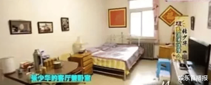 张少华|75岁老戏骨张少华老师去世，去年曾住院治疗，至今住40平米房子