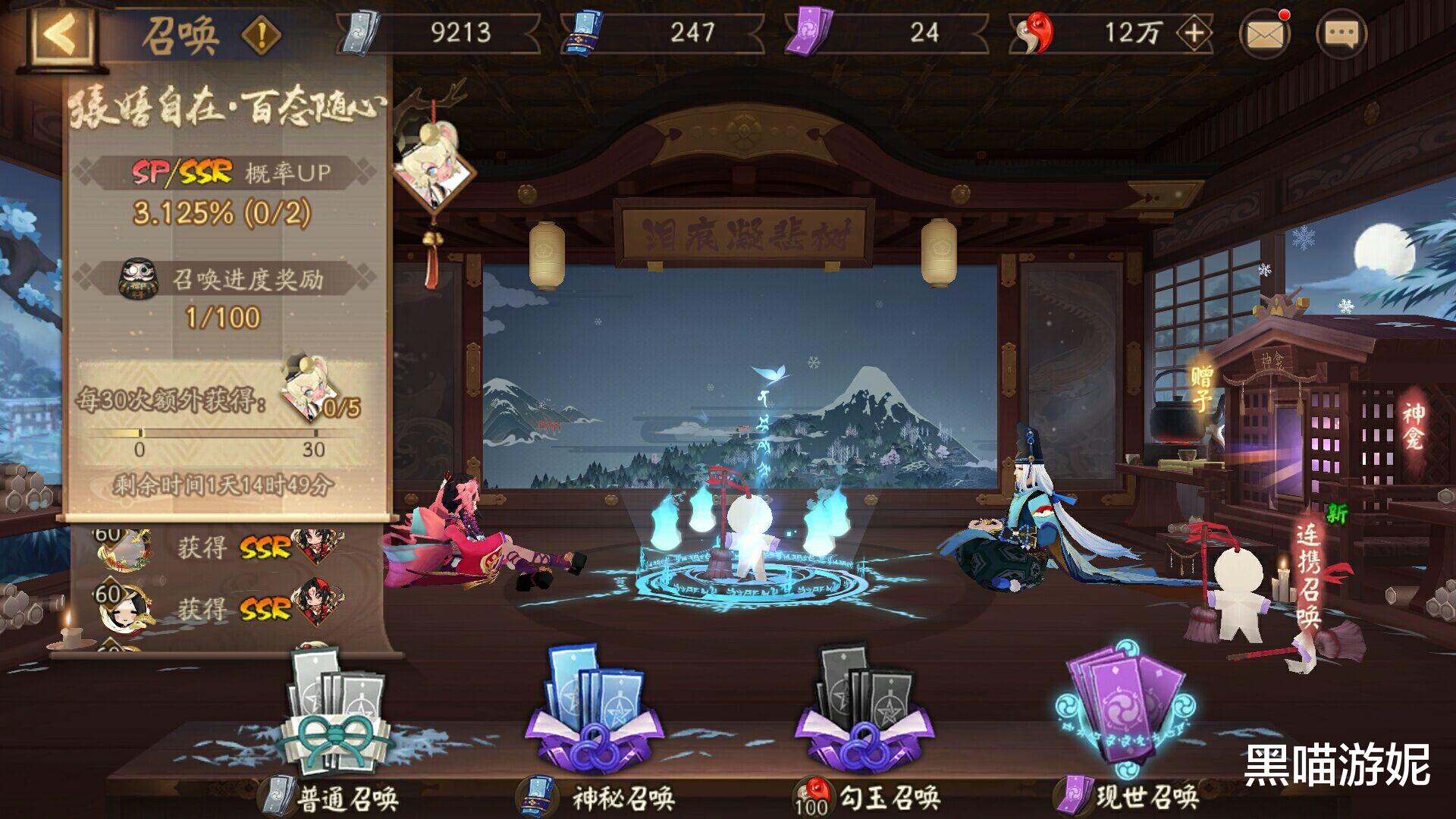 阴阳师|阴阳师川猿主题SSR/SP概率UP要不要抽 止损值卡在120张蓝票以内