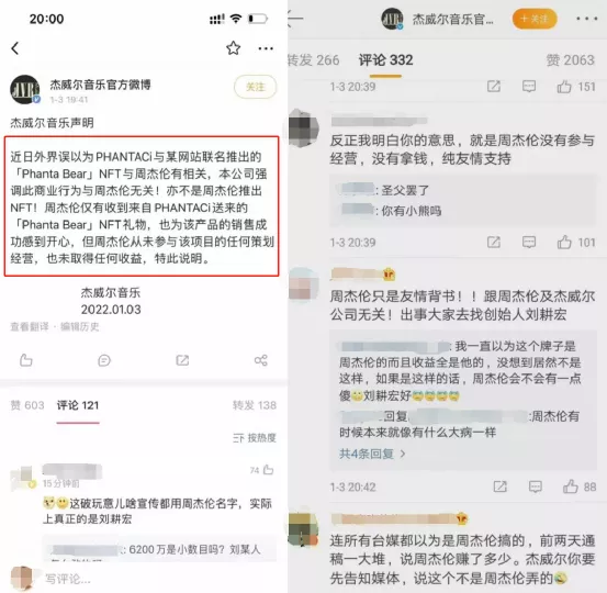 周杰伦|周杰伦被骂上热搜，入局元宇宙40分钟赚6200万？网友：太狠了！