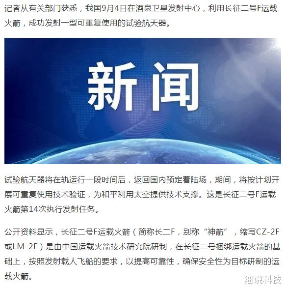 空天飞机|轰20不香了？我们亚轨道运载器成功首飞！空天飞机超越美国X37B
