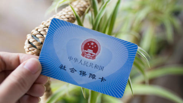 社保 社保又有“新变动”？2021年起，这一缴费行为，将被全面禁止