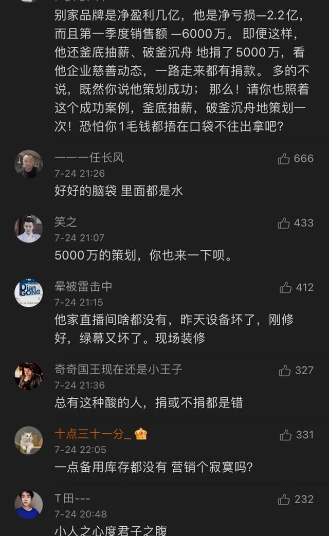 河南 河南暴雨！那些疯狂为美国捐款的中国大佬，怎么突然离奇失踪了？