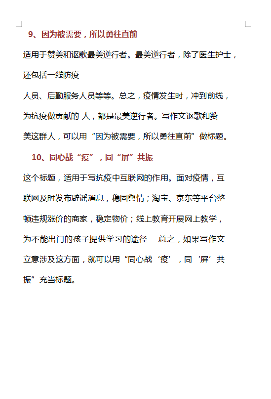 作文|@高中生！“人民时评抗议精彩语句”，高考写作增分素材！