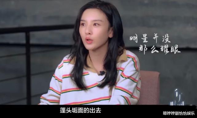 宋祖儿|宋祖儿太真实了，一句话“打脸”了很多娱乐圈的女明星