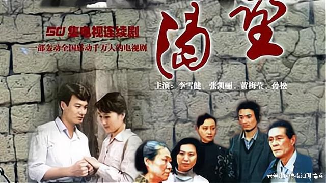 渴·望|再看《渴望》觉得好别扭！“好女人”刘慧芳，才是最大的恶