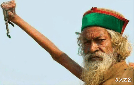 以父之名 苦行僧阿尔玛：为了信仰高举右臂47年没有放下来过，他现状如何？