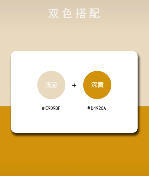 美宅设计|推荐几款高级配色！绝对实用！