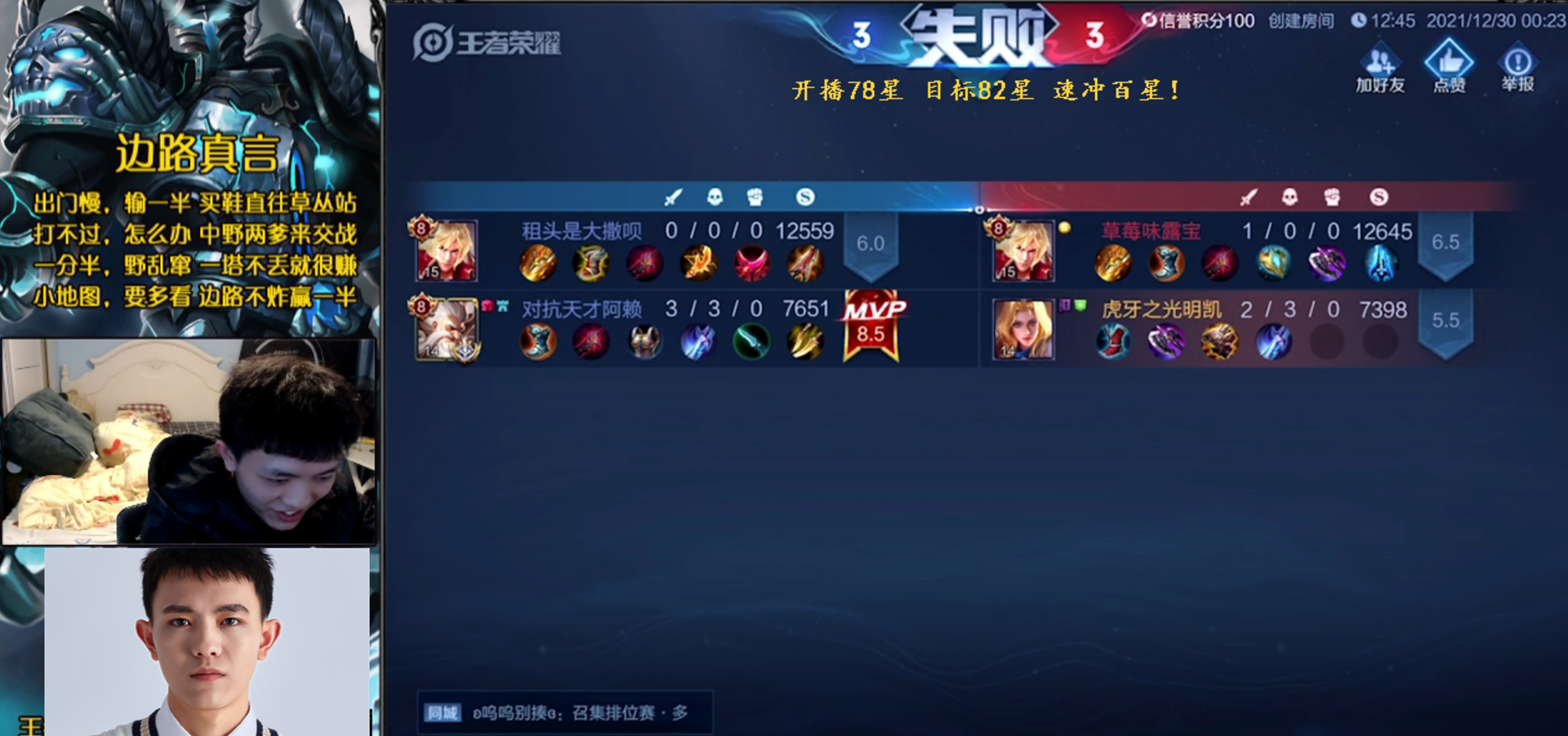 clearlove|赖神SOLO赛惨烈翻车！无敌神话破灭，德华师弟明凯绝对隐藏了实力