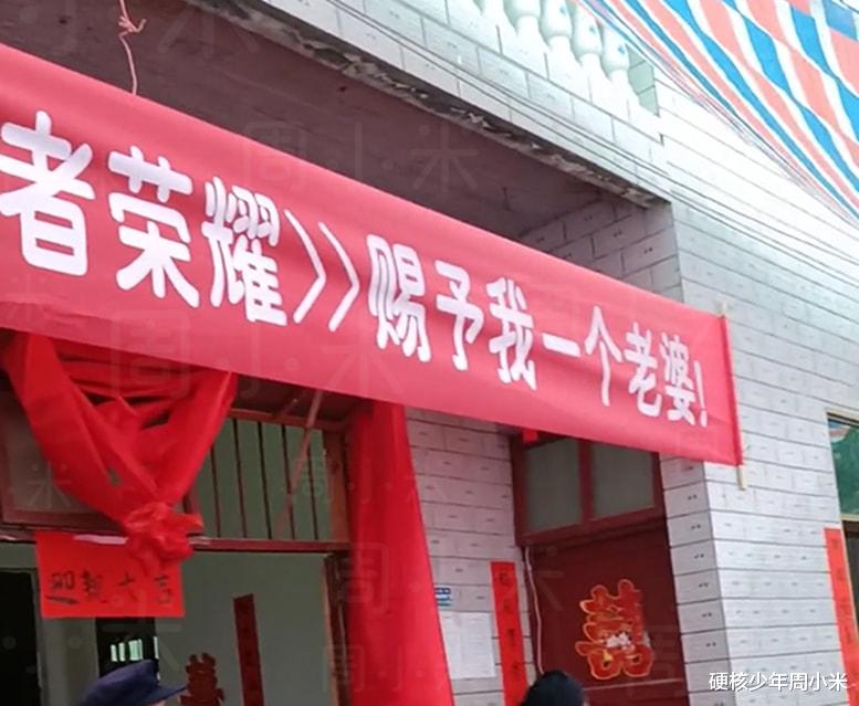 王者荣耀|人生赢家！贵州男子打游戏打出一个老婆，新娘美得让人羡慕