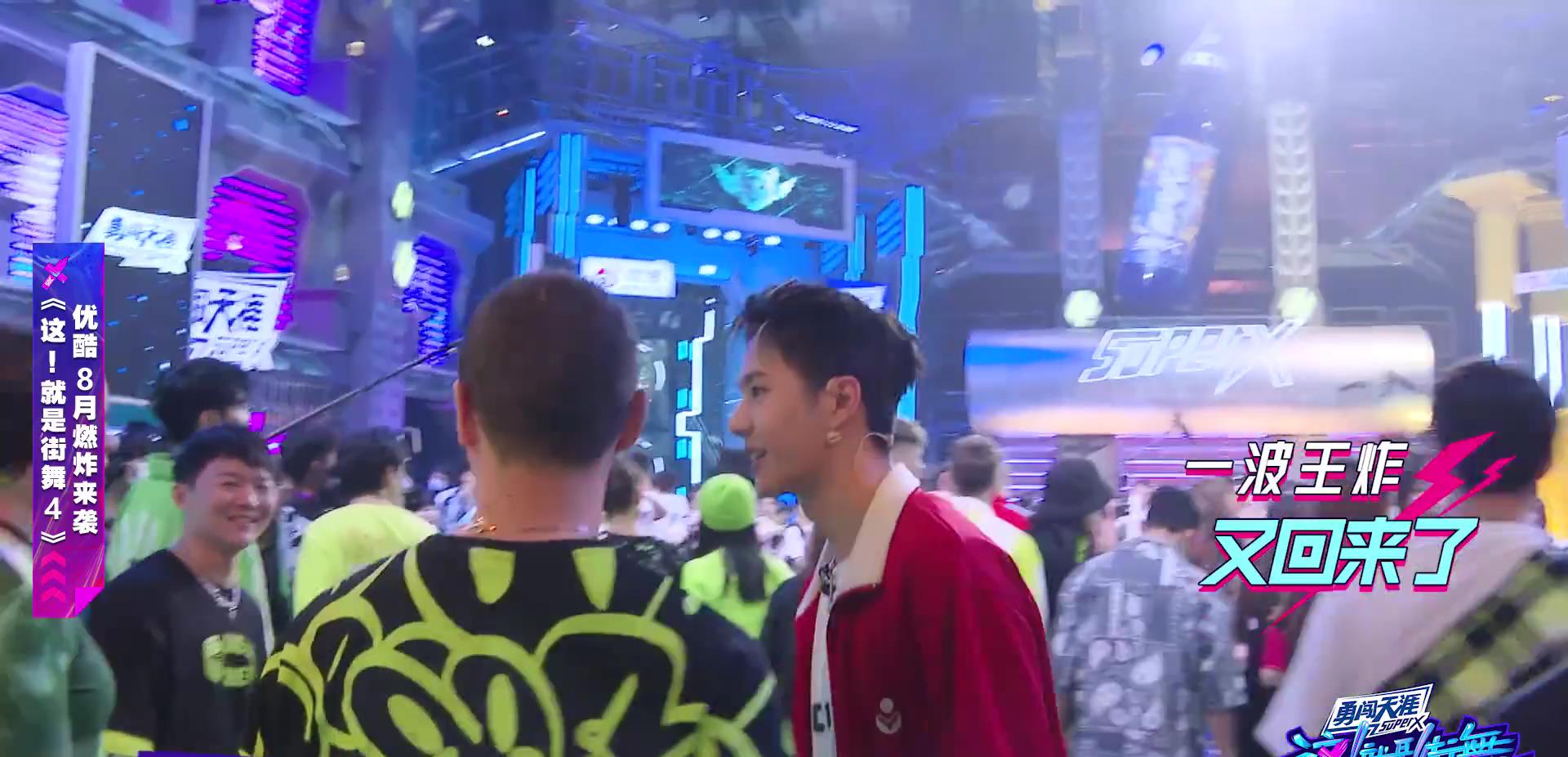 王一博|王一博这就是街舞4,王队长就是帅得特别的,得劲儿!如鱼得水!