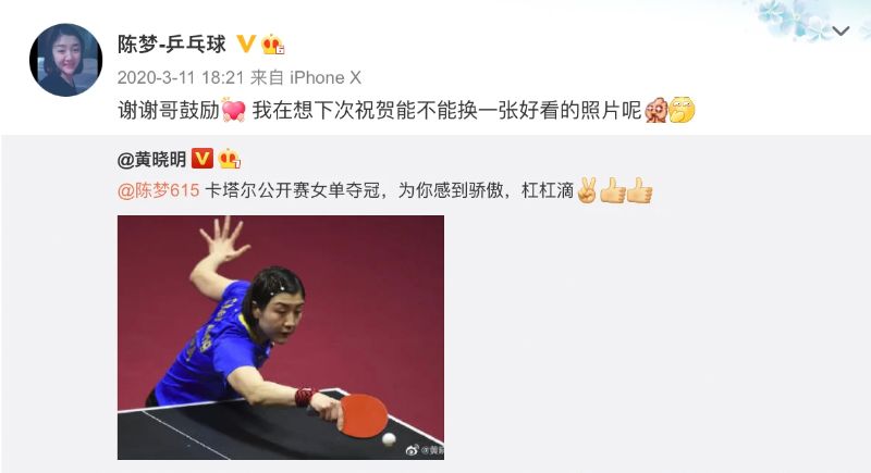 黄晓明|奥运冷知识！女子兵乓世界第一陈梦是黄晓明的表妹，也是任嘉伦的发小