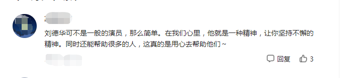 刘德华|看完刘德华一路走来的不易，才明白他的影响力有多大