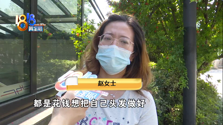 黄金眼融媒佳 烫发后摸起来不对劲，发型师主动买饭也无法挽回心情