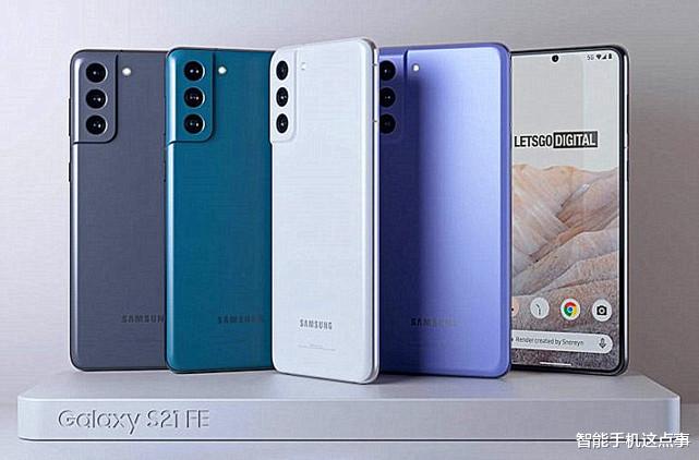 galaxy s21|三星S21 FE“提前剧透”:价格、发布时间、硬件都被扒光了