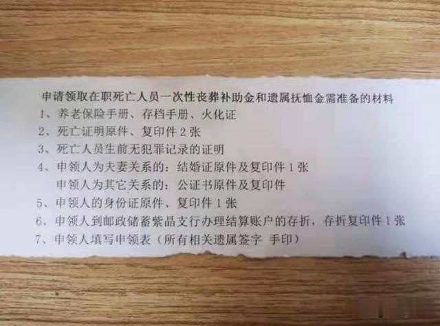 九派新闻 石家庄被曝领丧抚费需死者生前无犯罪证明，通报：违反政策规定，责成立即整改