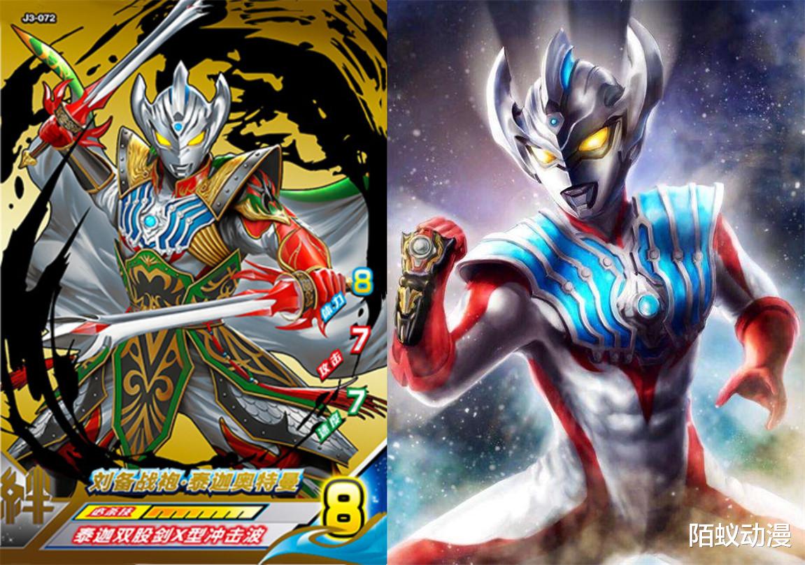 acgn漫评|奥特曼全新英雄传街机卡来袭，贝利亚变成吕布，不愧是第一战力奥