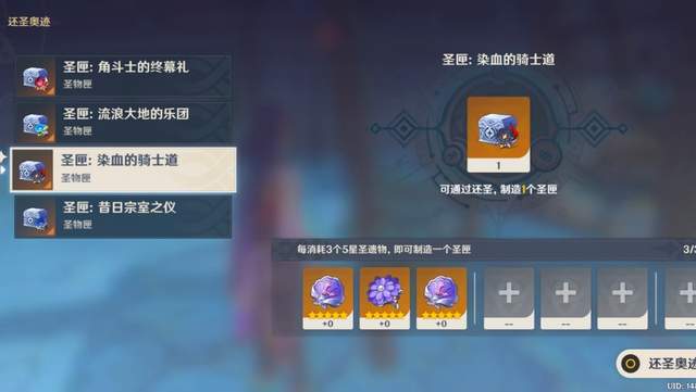 原神|原神：玩家最希望增加的三个常驻功能，圣遗物定轨成为众望所归