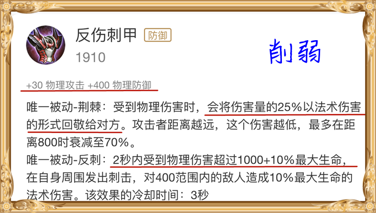 王者荣耀|王者荣耀：暴烈之甲好像火了，很多人都在出，它适合哪些英雄呢