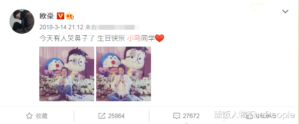 刘思瑶|前任是欧豪，合作的都是男神，怎么就看上他了？