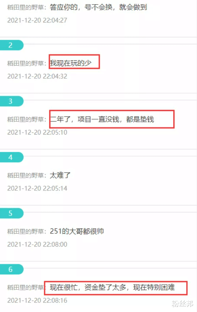 陈情令|沐莹莹远古大哥回归，泪崩表示暂缓结婚，让大哥随时能看到自己