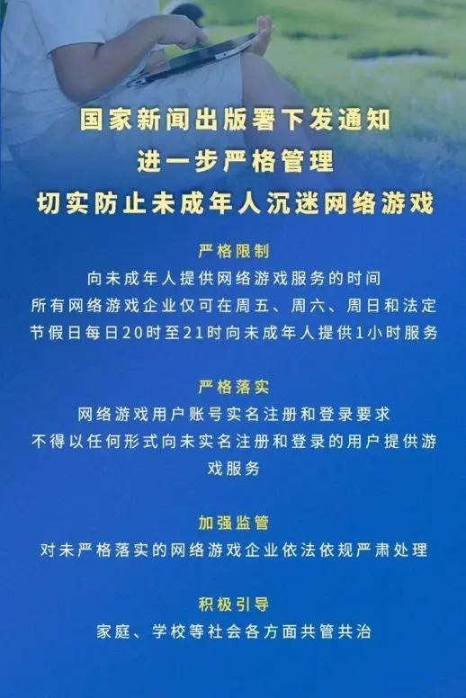 kpl|重大事件!今日起正式禁止小学生进入游戏,KPL职业联赛大地震!