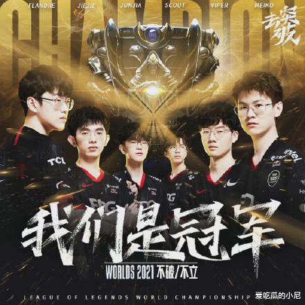 edg战队|疯狂！EDG夺冠\承包\热搜，上亿人狂欢！千万不要找极端游戏男？