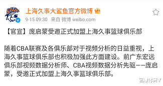 上海男篮|上海男篮正式官宣！广东宏远功勋老臣加盟 帮助李春江冲击总冠军