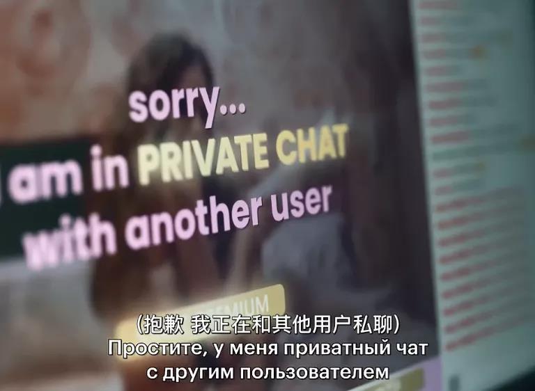 女主播|直男的「X幻想」，都藏在这部影片内，看的时候请准备好纸巾