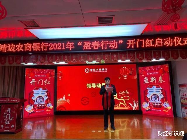 银行 2021年银行“开门红”来了，存款利率最高能达“这个数”