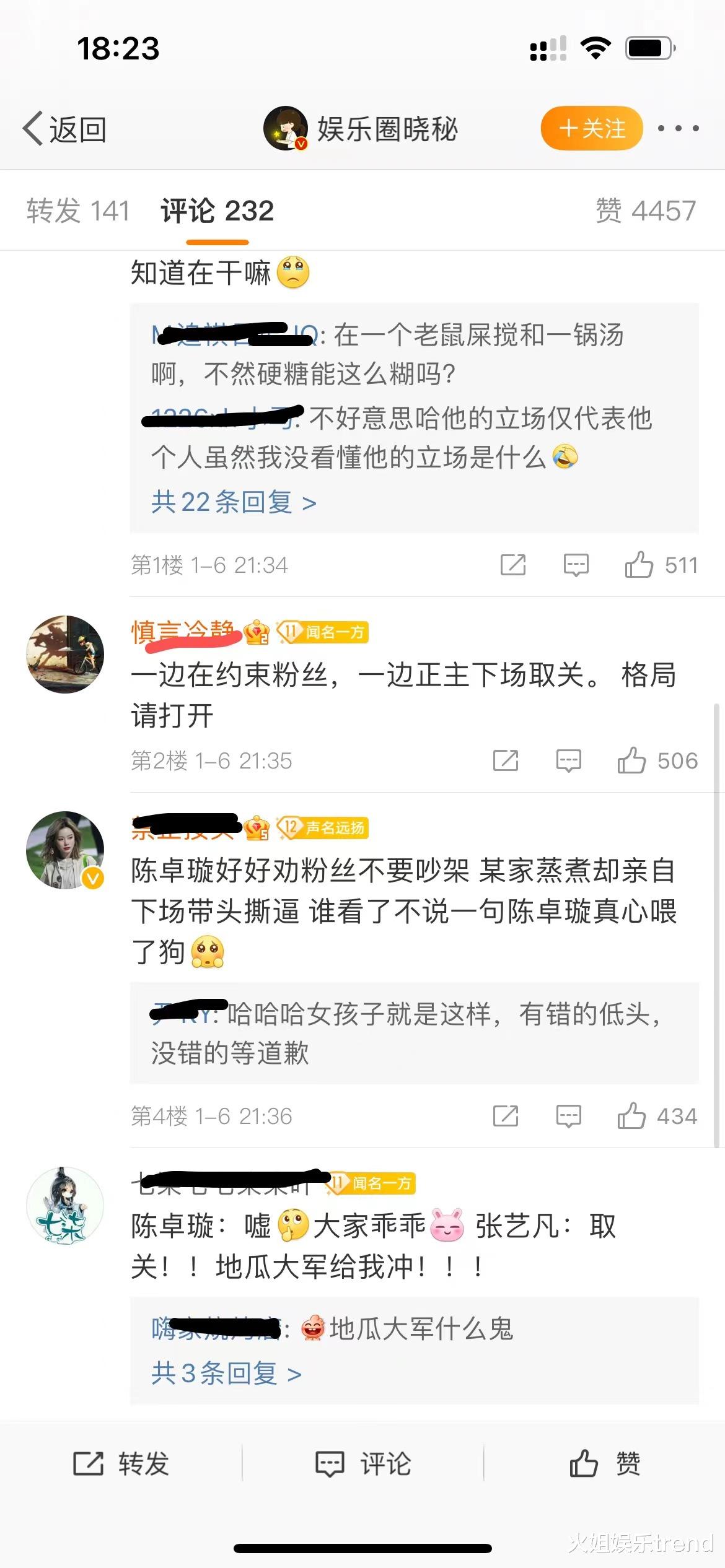 陈卓璇|陈卓璇被队友霸凌？粉丝掐架讨说法