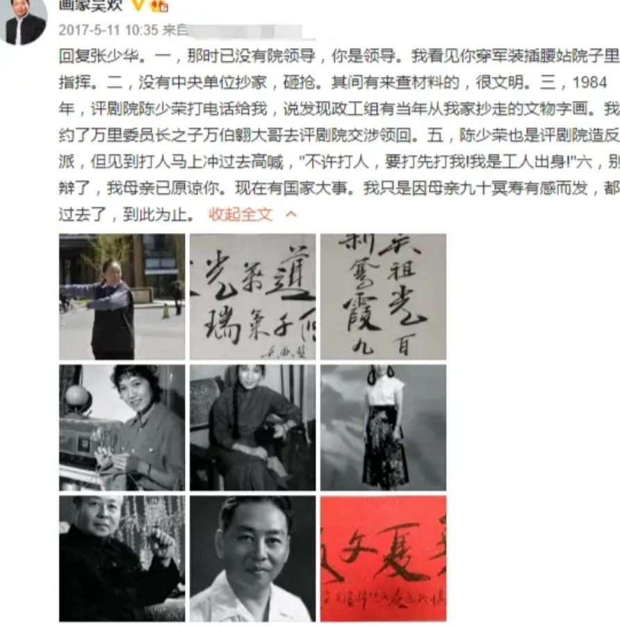 锦鲤祝福 “丑娘”张少华因病去世，评论区为何一片骂声？新凤霞的儿子表态：不必再提。