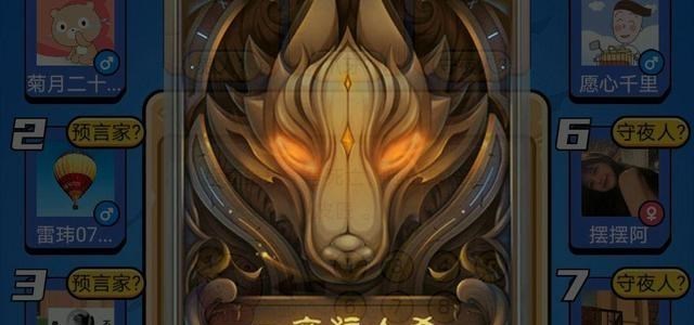 闪闪发光的你|一夜狼人杀9：玩家“艺高人胆大”，剑走偏锋，方能出奇制胜。