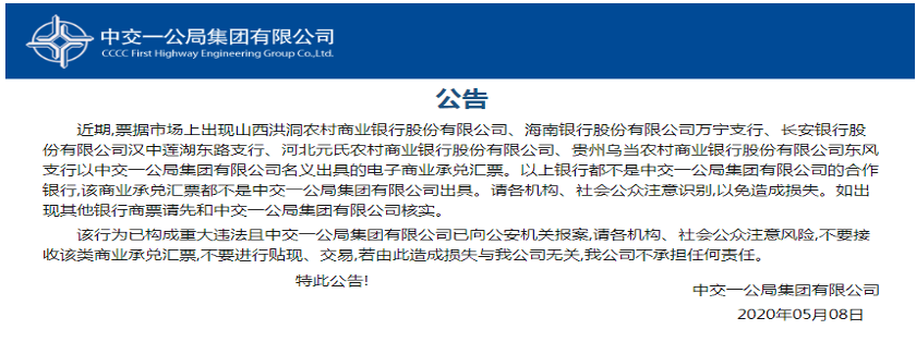 天下通商贸 如何鉴别伪假电票,常见情形有哪些?真实案例为你揭秘