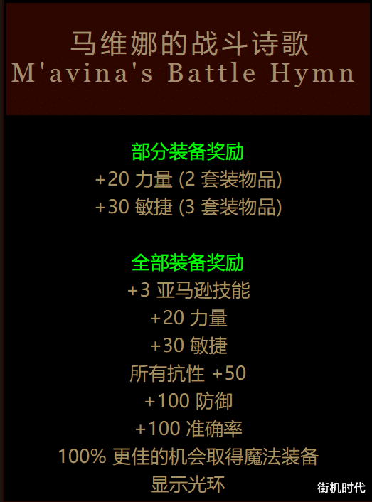 暗黑破坏神2|《暗黑破坏神2》最强大的几件绿色套装，劳资这辈子一套都没凑齐