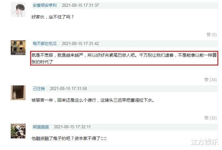 张哲瀚|童瑶老公为张哲瀚喊冤？本就是投资圈资本大佬，曾主动站队方方