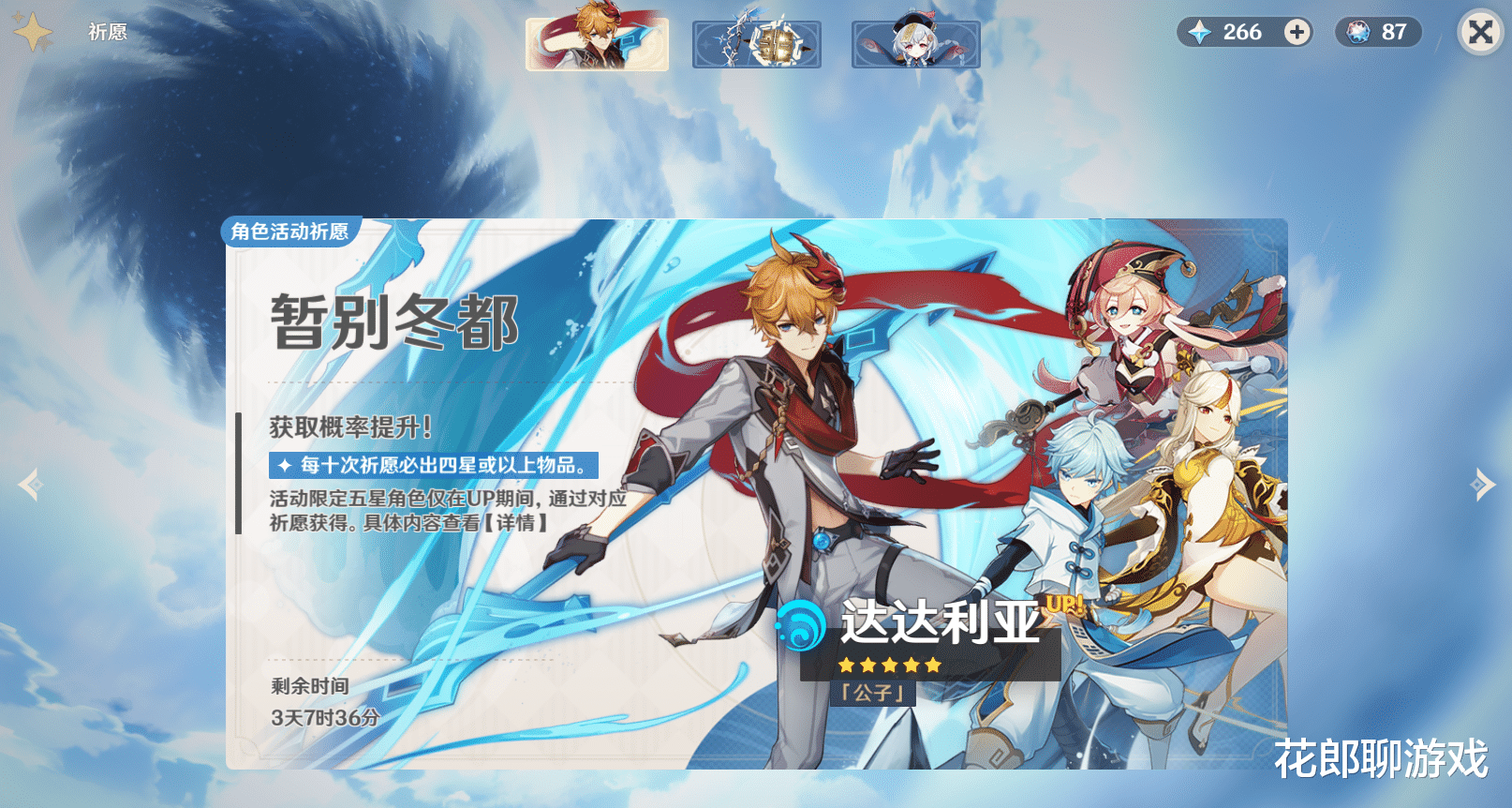 原神|原神：策划总喜欢在UP池出“难题”，胡桃配护摩，该1命还是1精？