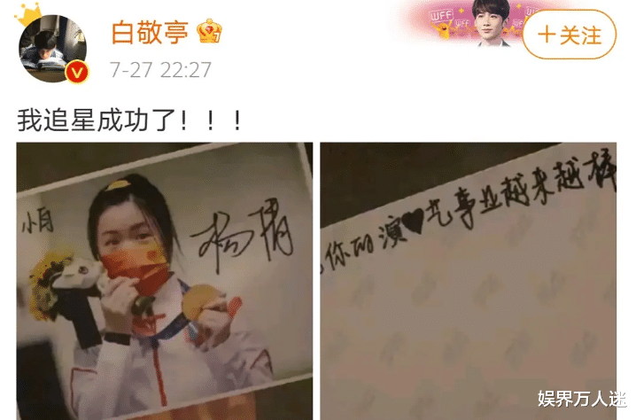 王嘉尔|明星蹭奥运冠军热度？王嘉尔频繁上热搜，龚俊白敬亭反向追星