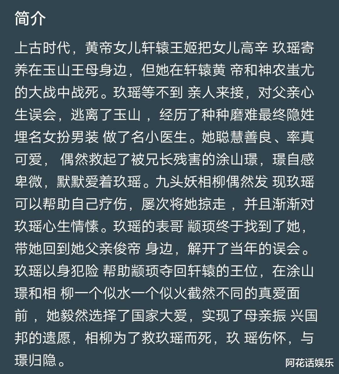 霍尊|第五部仙侠剧！杨紫将拍《长相思》，70集古装大剧，相柳成意难平