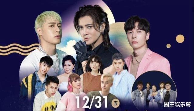 罗志祥|罗志祥复出太容易!家乡跨年晚会压轴出场,网友:大陆抵制