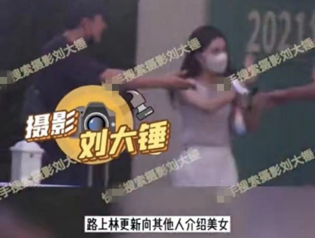 林更新|盖玥希出局？林更新与美女共度五天四夜，女方颜值出众似高圆圆