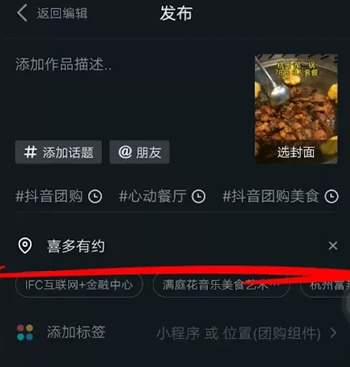 抖音|抖音团购达人计划副业赚钱项目,抖音美食届的淘宝客