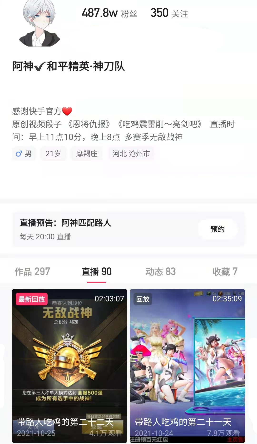 和平精英|和平精英严厉打击违规操作，100个账号被封禁10年，阿神直呼真棒