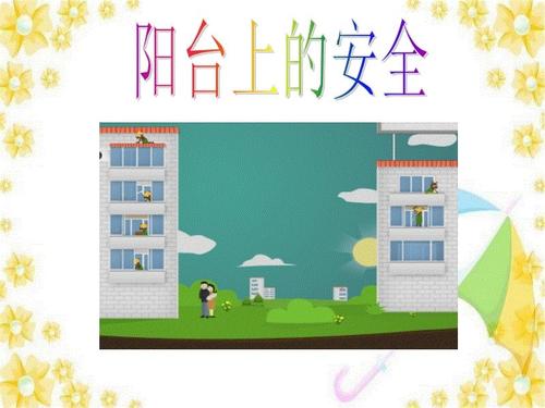 浩磊说装修 新房装修 阳台存在的4处安全隐患 你务必要知道