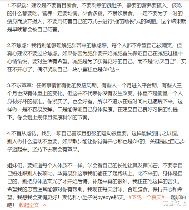 |何洁晒游泳照瘦了,大谈健康瘦身方法,曾因错误减肥身体严重失调