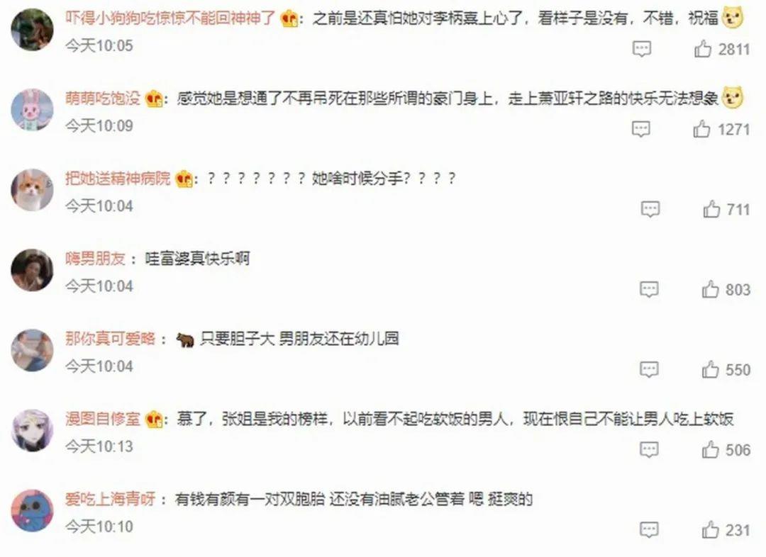 张雨绮|张雨绮疑似新恋情曝光,网友反应出奇地安静,连个热搜都没排上